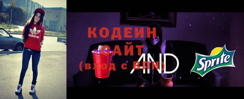 Кодеиновый сироп Lean Purple Drank  Краснообск 