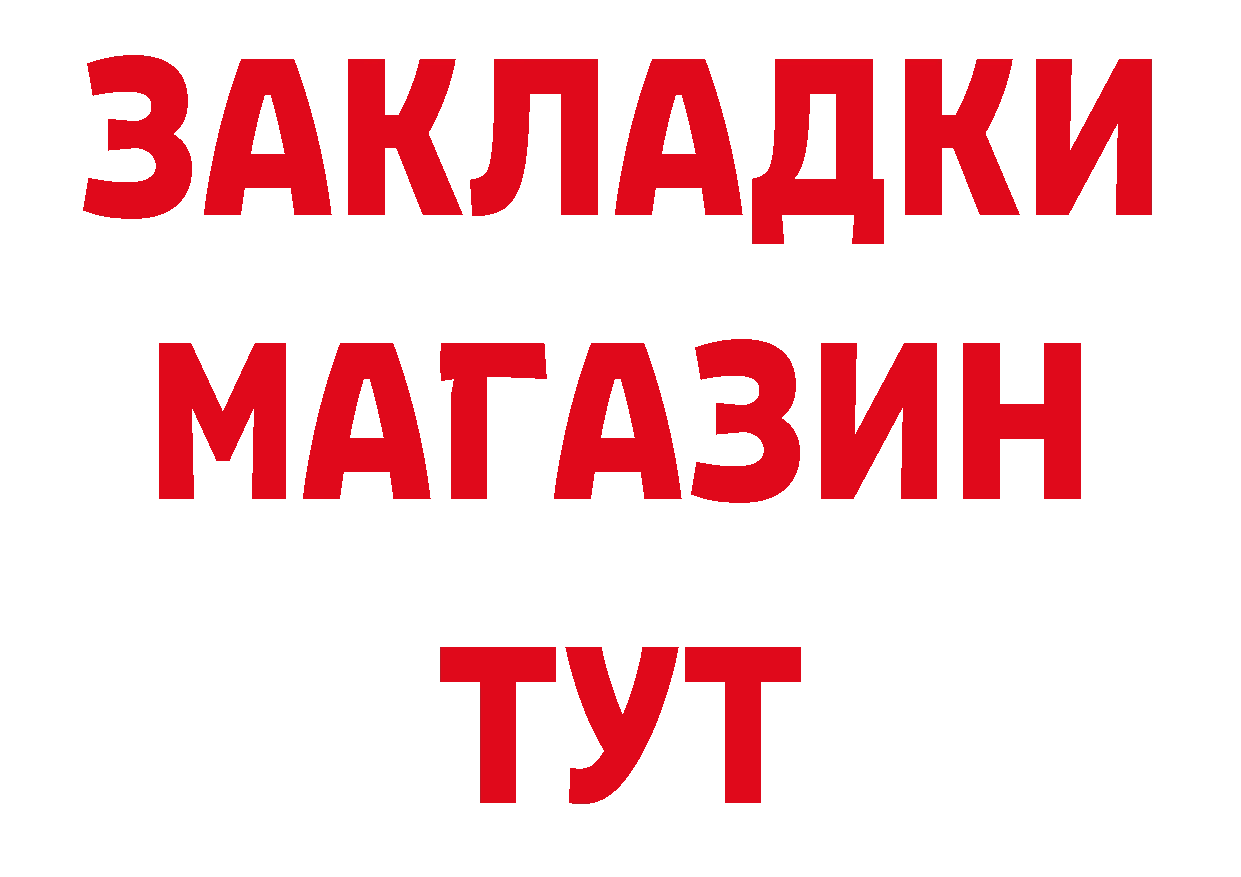 Бутират GHB как войти площадка ссылка на мегу Краснообск